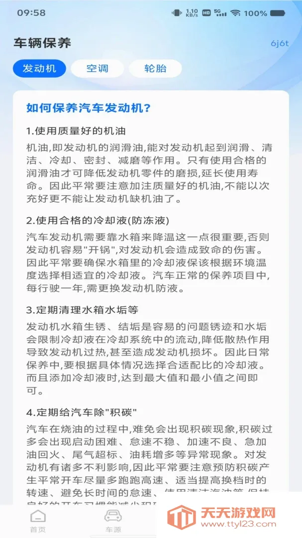 ���ٵ���ETC��������(�����������)v1.0.0 ��Ѱ��ͼ1