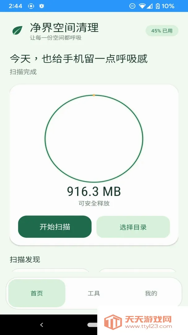 ����ռ�����2026�ٷ����°汾v1.0.0 ��Ѱ��ͼ0