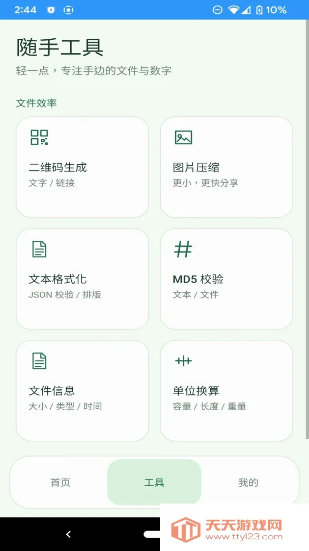 ����ռ�����2026�ٷ����°汾v1.0.0 ��Ѱ��ͼ1