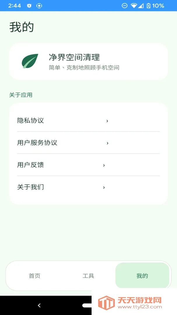 ����ռ�����2026�ٷ����°汾v1.0.0 ��Ѱ��ͼ3