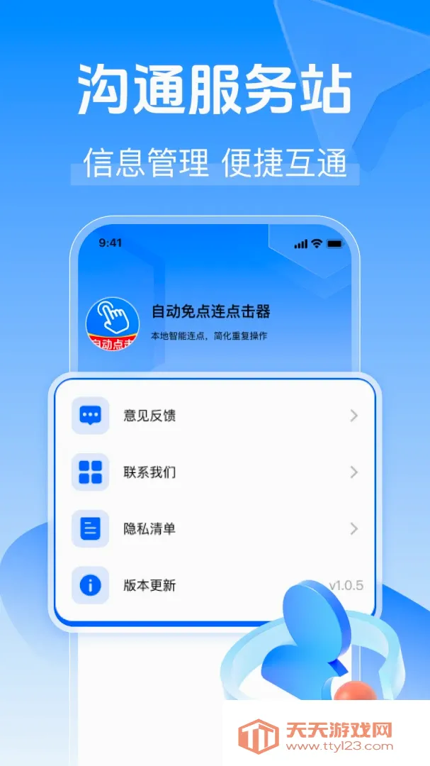 �Զ�����������2026�ٷ����°汾v1.0.0 ��׿���ͼ2