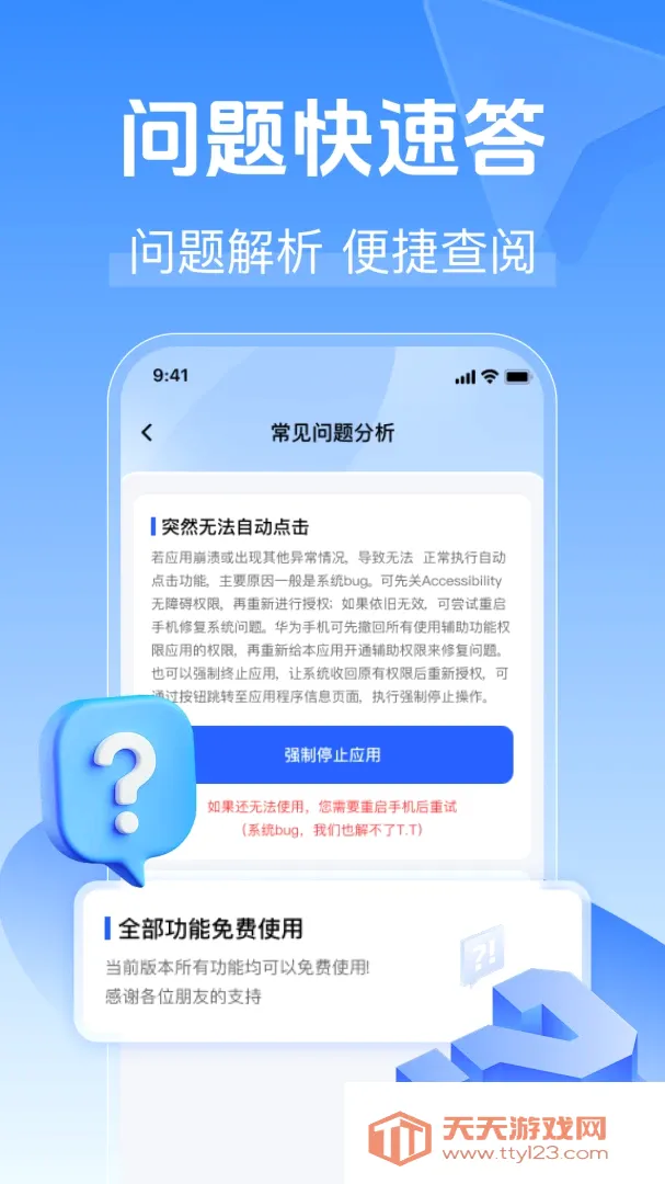 �Զ�����������2026�ٷ����°汾v1.0.0 ��׿���ͼ1