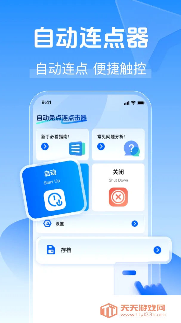 �Զ�����������2026�ٷ����°汾v1.0.0 ��׿���ͼ0