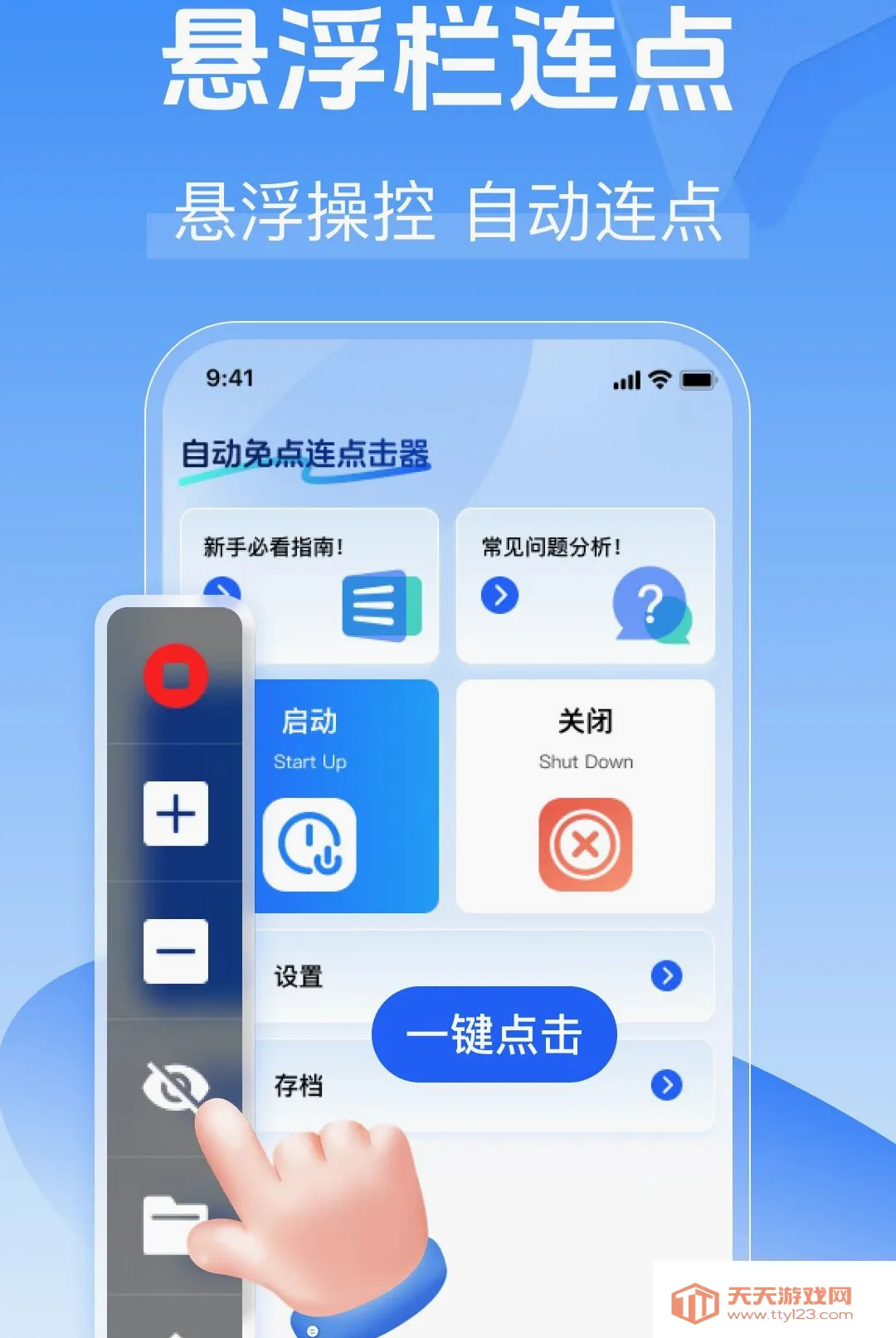 �Զ�����������2026�ٷ����°汾v1.0.0 ��׿���ͼ3