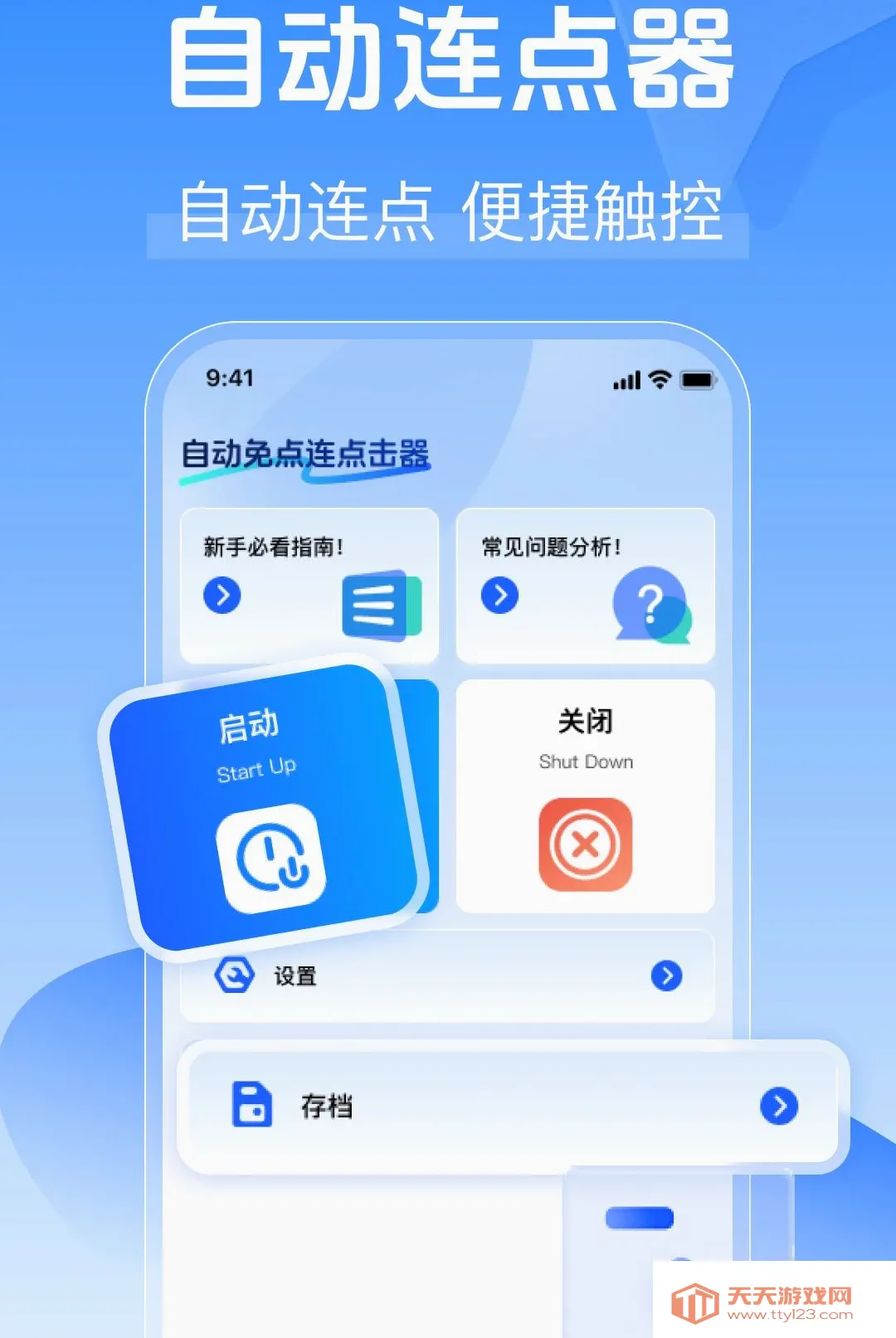 �Զ�����������2026�ٷ����°汾