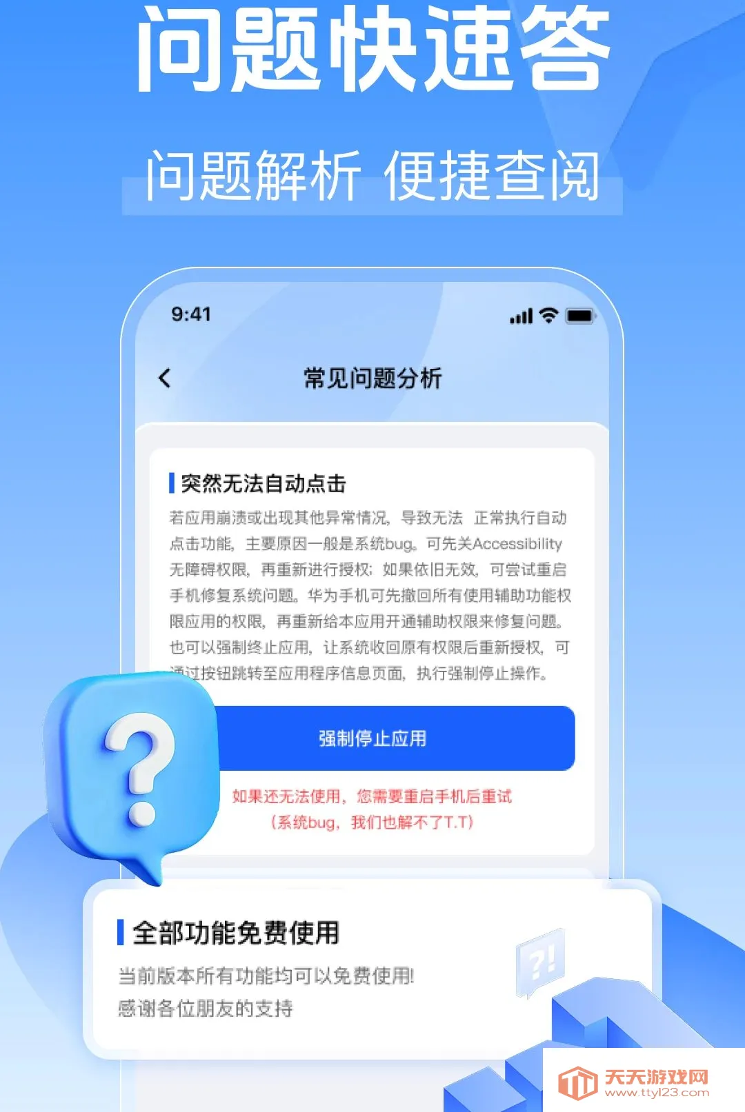 �Զ�����������2026�ٷ����°汾