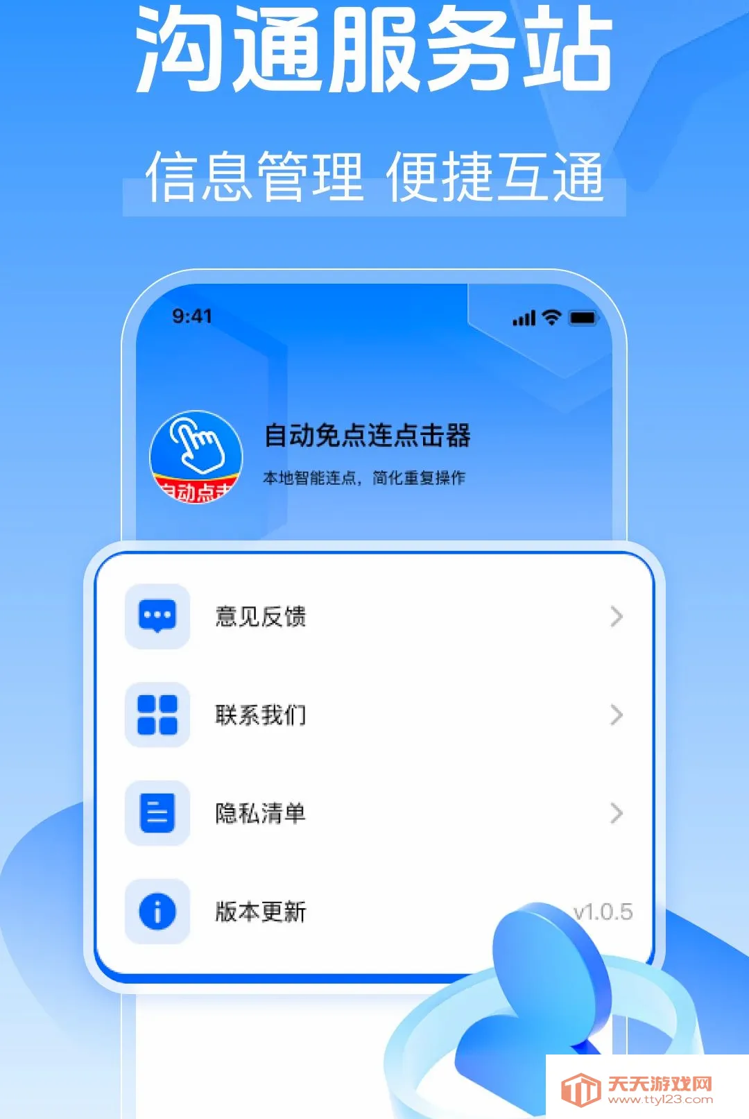 �Զ�����������2026�ٷ����°汾