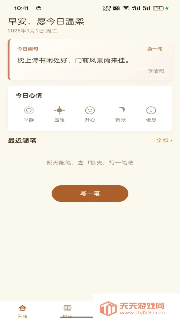 ��������(��������Ӧ��)v1.0.2 ��׿���ͼ0