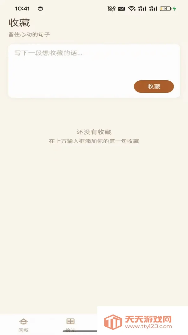 ��������(��������Ӧ��)v1.0.2 ��׿���ͼ1