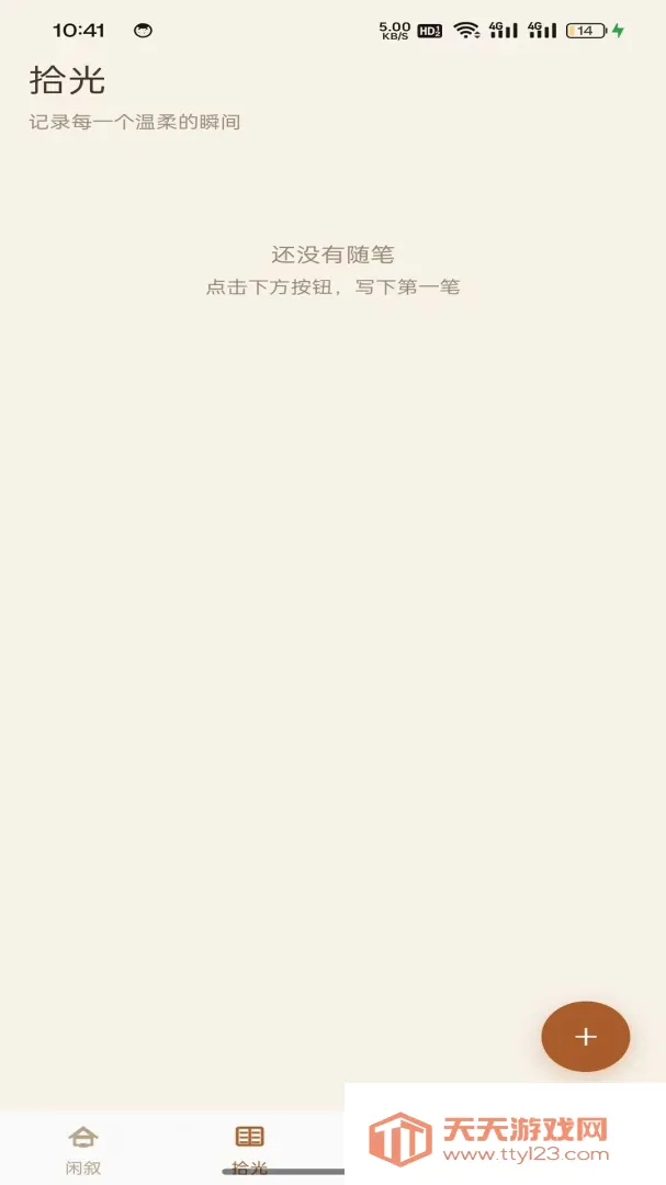 ��������(��������Ӧ��)v1.0.2 ��׿���ͼ2