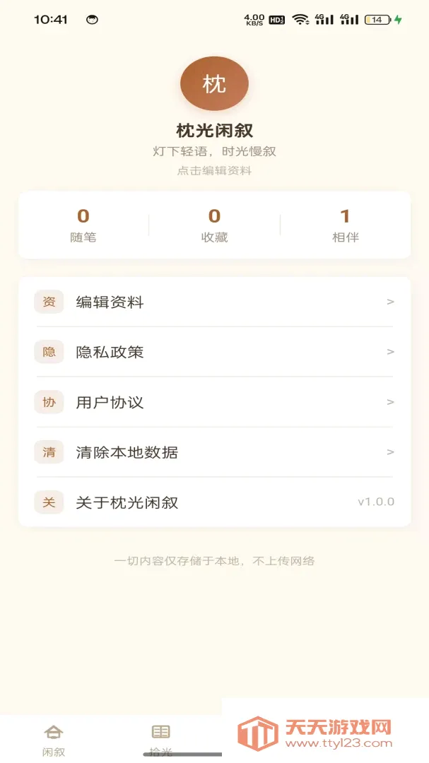 ��������(��������Ӧ��)v1.0.2 ��׿���ͼ3