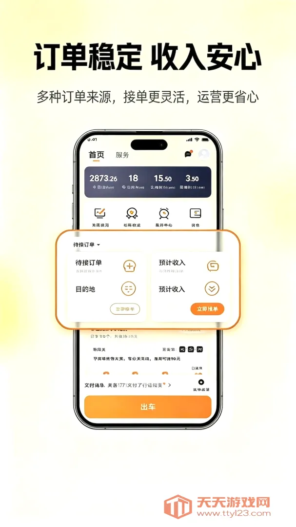 �θ�˳�糵�����ֻ���v2.0 �ٷ����ͼ0