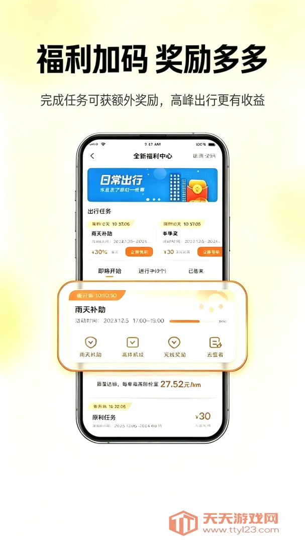 �θ�˳�糵�����ֻ���v2.0 �ٷ����ͼ1