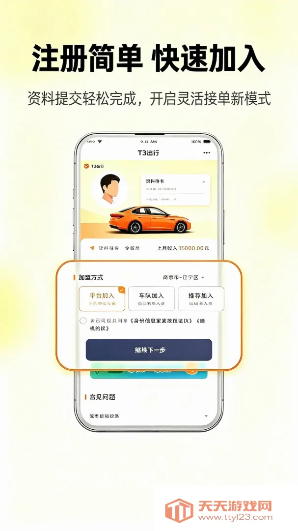 �θ�˳�糵�����ֻ���v2.0 �ٷ����ͼ2