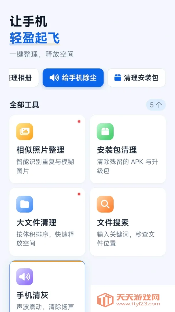 �����ڴ�����2026�ٷ����°汾v1.0.0 ��Ѱ��ͼ0