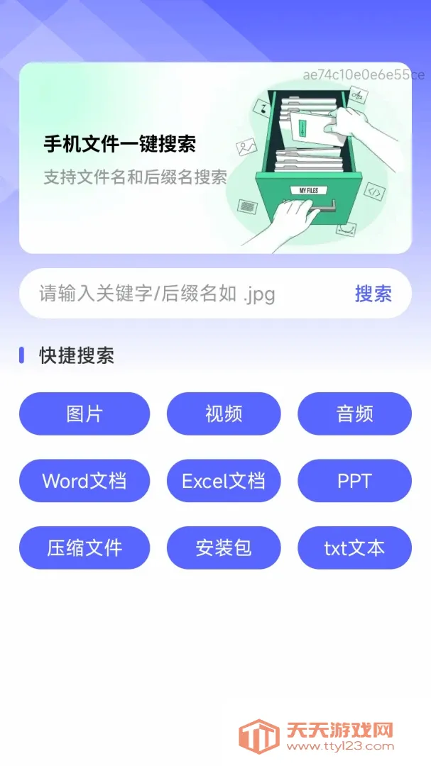 �����ڴ�����2026�ٷ����°汾v1.0.0 ��Ѱ��ͼ1