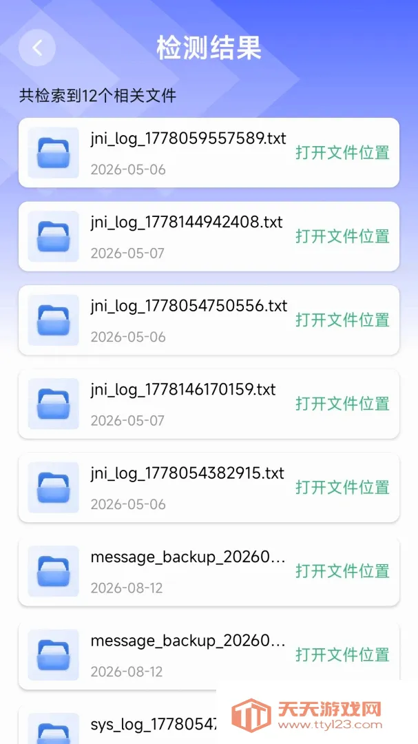 �����ڴ�����2026�ٷ����°汾v1.0.0 ��Ѱ��ͼ2