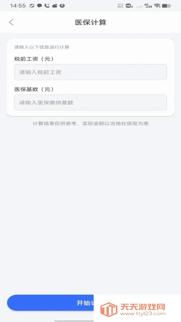 �籣��ҽ������ͨ�����ֻ���v1.0 �ٷ����ͼ0