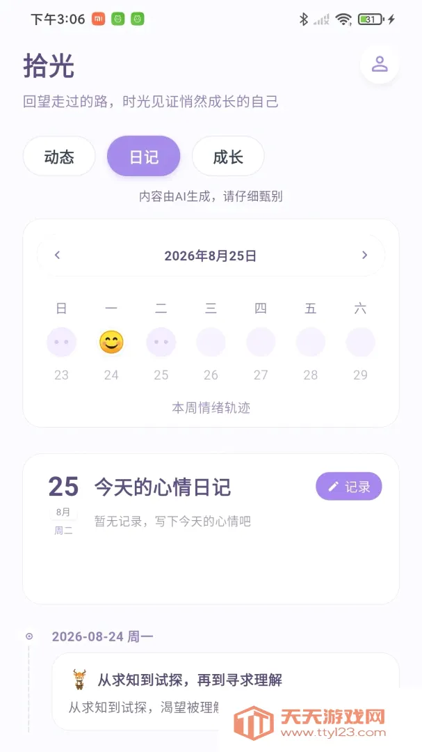 �Ĺ�����2026�ٷ����°汾v1.0.4 ��׿���ͼ2