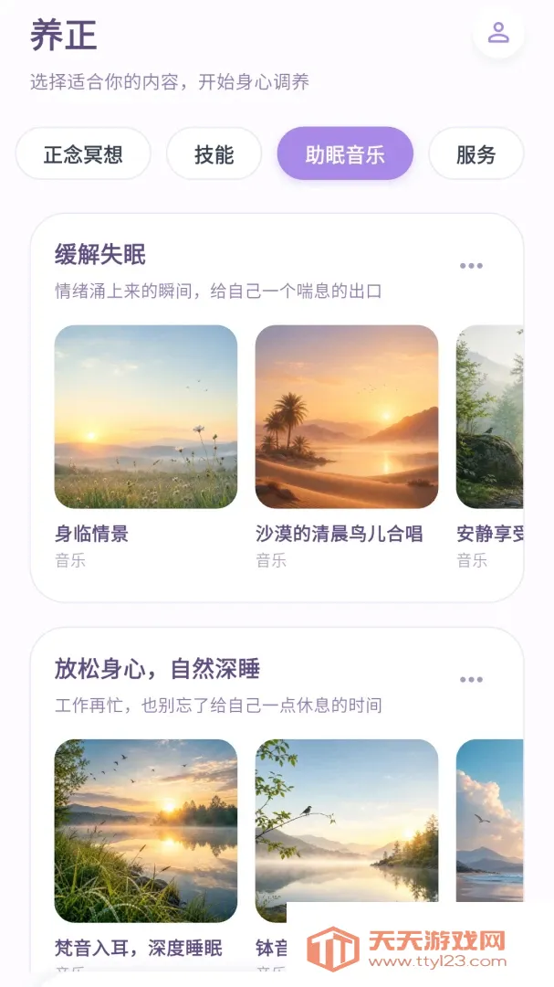 �Ĺ�����2026�ٷ����°汾v1.0.4 ��׿���ͼ1
