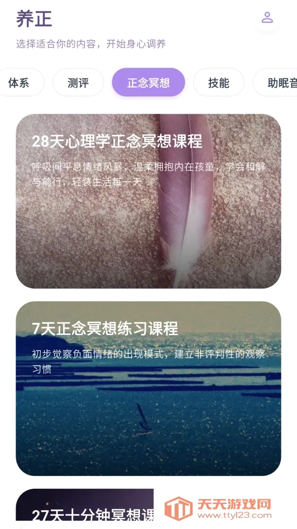 �Ĺ�����2026�ٷ����°汾v1.0.4 ��׿���ͼ3