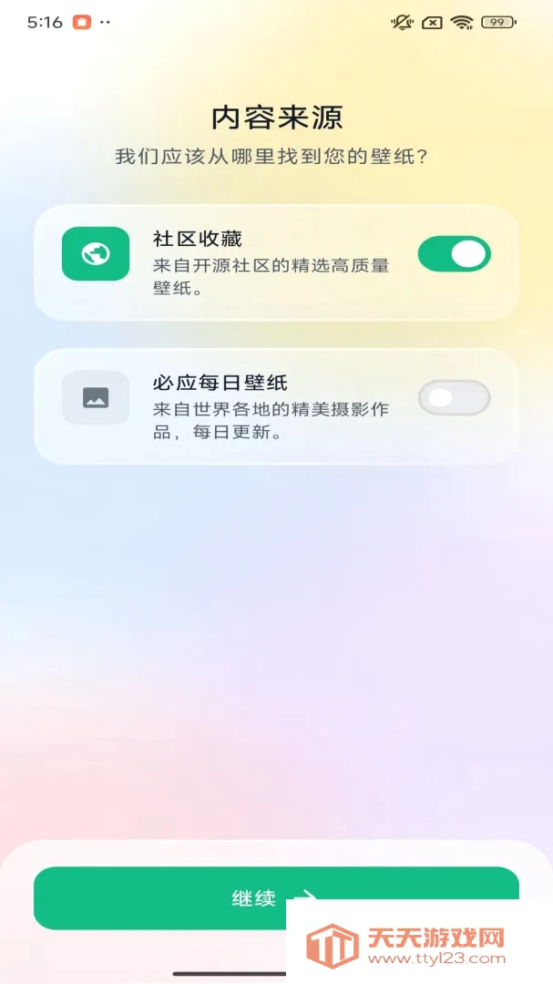 �����ֽ2026���°汾v1.0.0.3 �ٷ����ͼ3