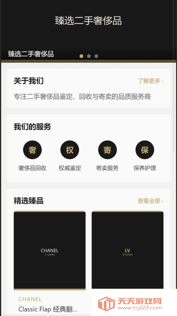 �����й�2026�ٷ����°汾v1.0.0 �ֻ����ͼ0
