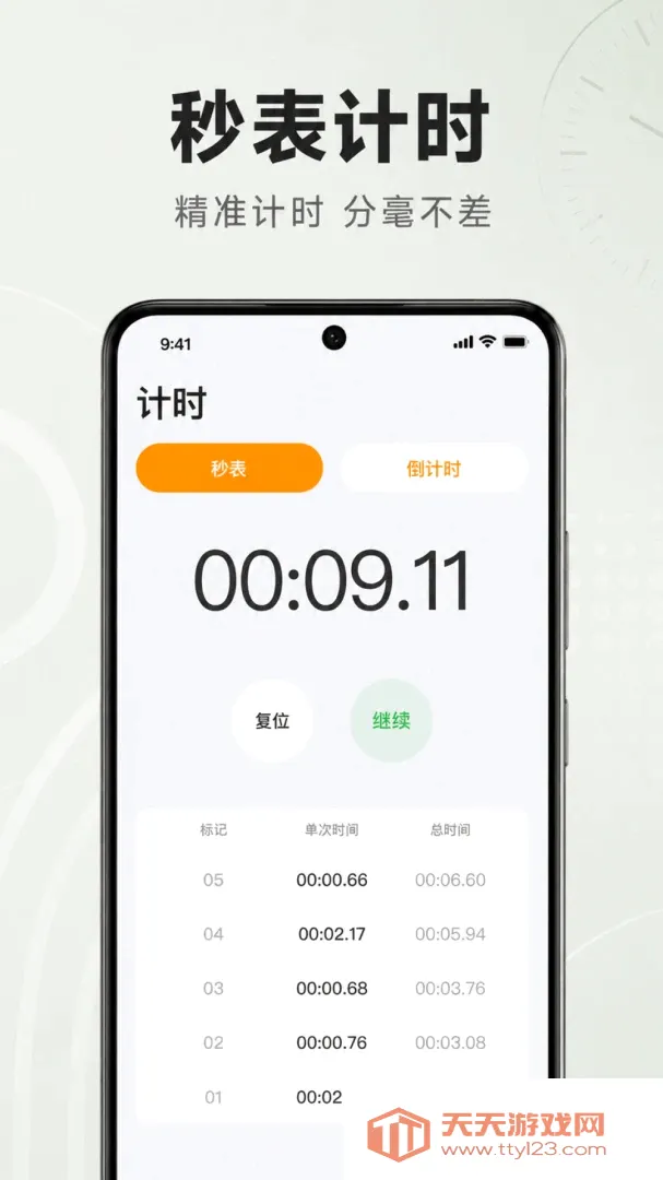׼ʱ����������2026���°汾v1.0.2.1001 ��Ѱ��ͼ0