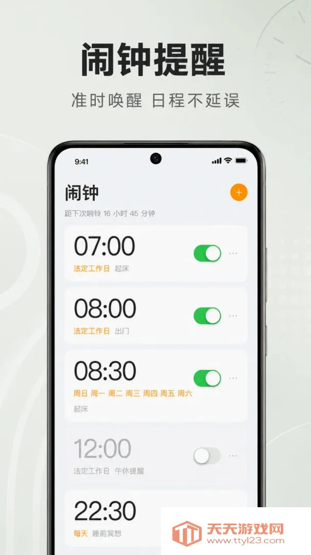 ׼ʱ����������2026���°汾v1.0.2.1001 ��Ѱ��ͼ3