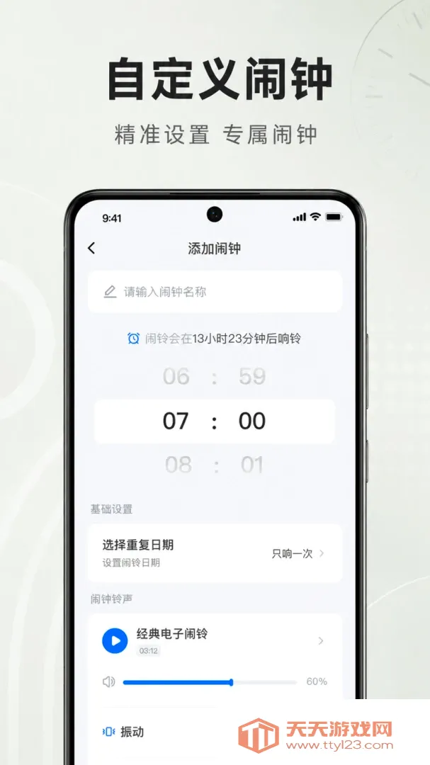 ׼ʱ����������2026���°汾v1.0.2.1001 ��Ѱ��ͼ1
