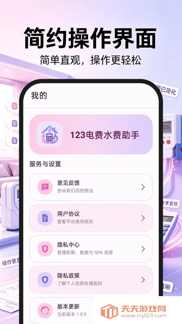 123���ˮ������(�ܺĹ�������)