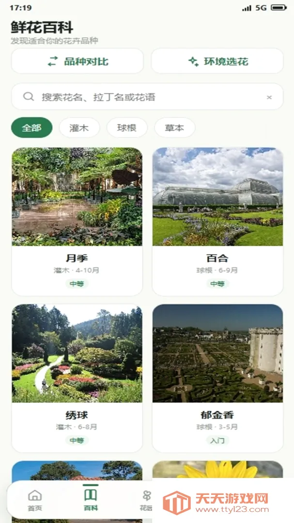 Ǯ�����԰(����԰��App)v4.0.4_xm ��׿���ͼ1