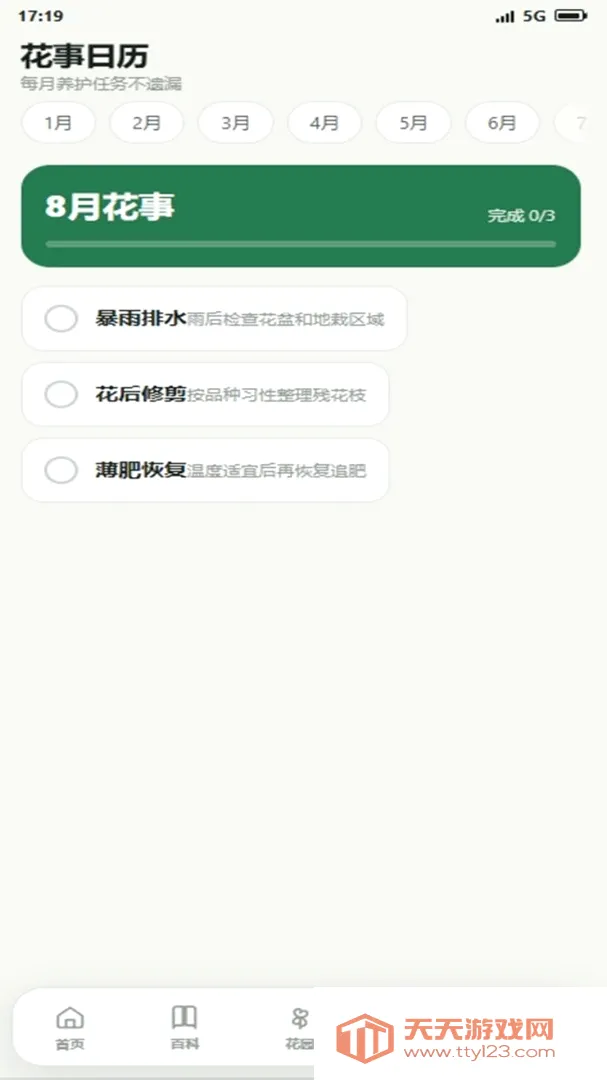 Ǯ�����԰(����԰��App)