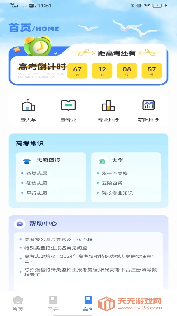 ˮ�ΰ�(ѧϰ����app)v1.0.1 ��Ѱ��ͼ2