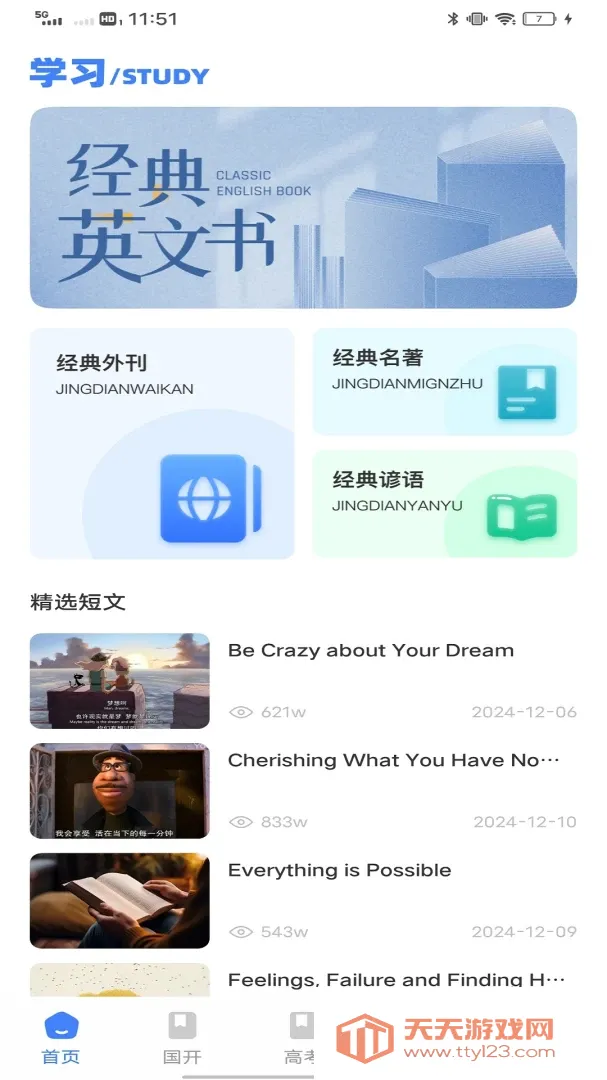 ˮ�ΰ�(ѧϰ����app)v1.0.1 ��Ѱ��ͼ0