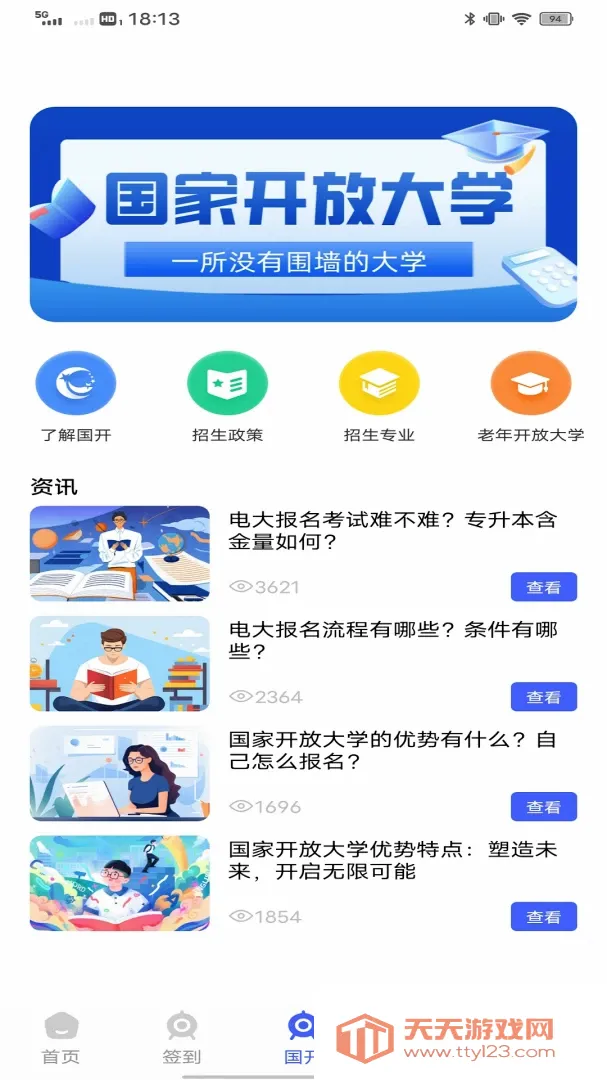 ˮ�ΰ�(ѧϰ����app)