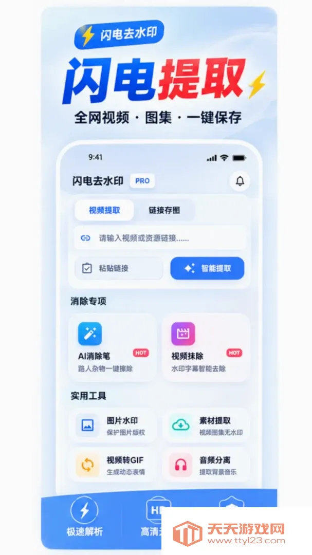 ����ȥˮӡ��Ƶ��ȡ������׿�ֻ���v1.0.2 �ٷ����ͼ3