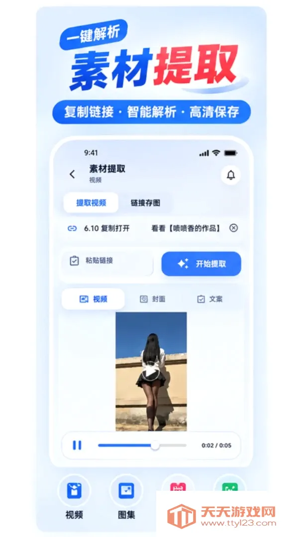 ����ȥˮӡ��Ƶ��ȡ������׿�ֻ���v1.0.2 �ٷ����ͼ1
