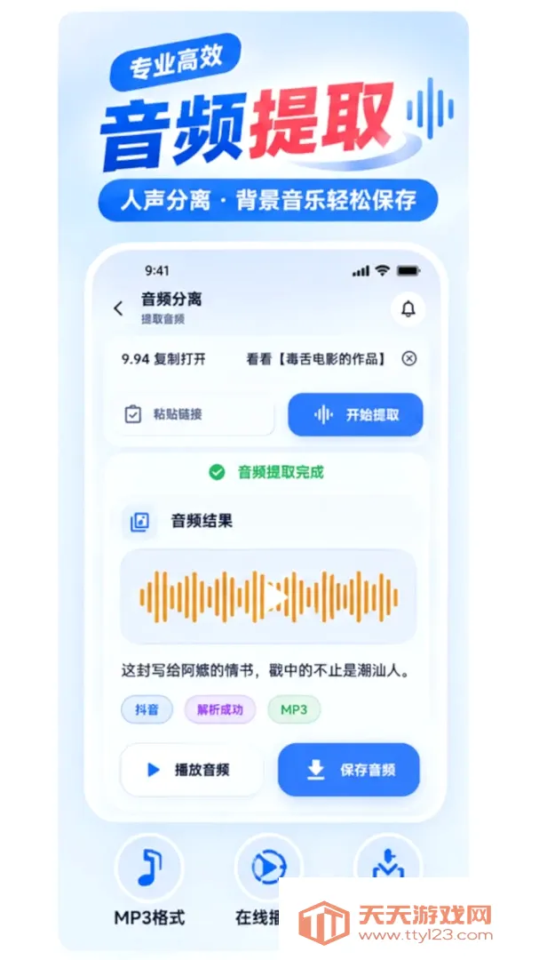 ����ȥˮӡ��Ƶ��ȡ������׿�ֻ���v1.0.2 �ٷ����ͼ2