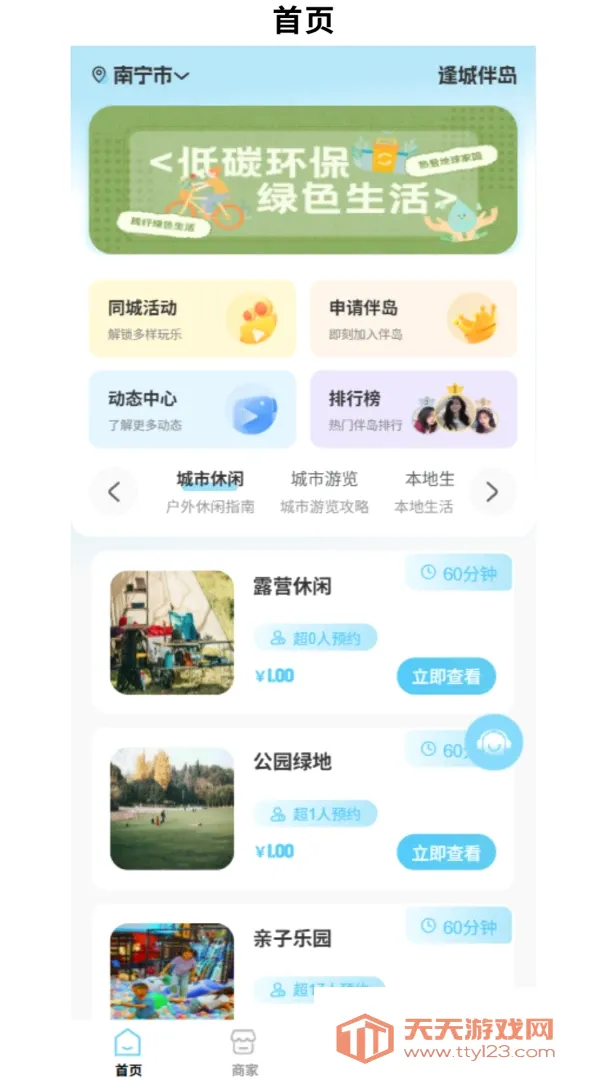 ��ǰ鵺(���������)v1.0.1 �ٷ����ͼ0
