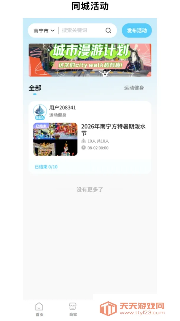 ��ǰ鵺(���������)v1.0.1 �ٷ����ͼ2