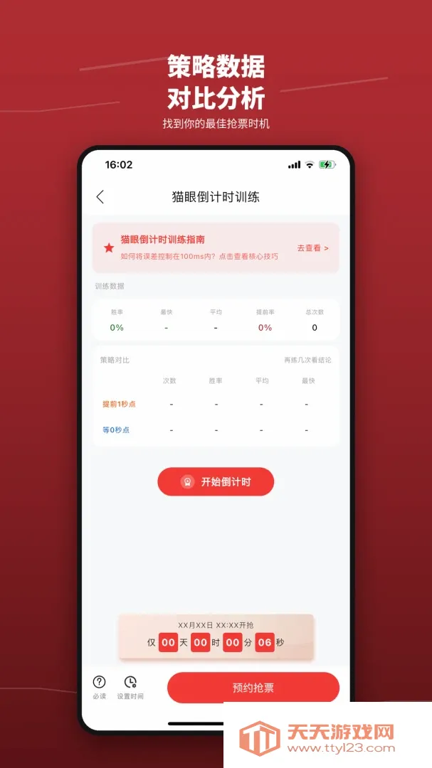 ��Ʊѵ��Ӫ���������ֻ���v1.3 ��׿���ͼ0