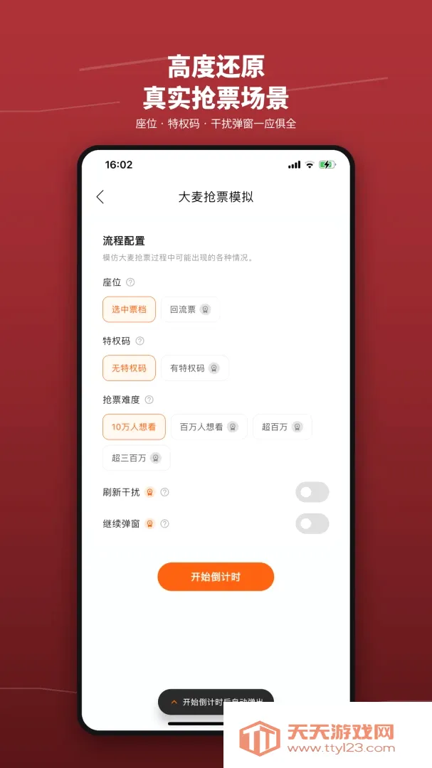 ��Ʊѵ��Ӫ���������ֻ���v1.3 ��׿���ͼ3