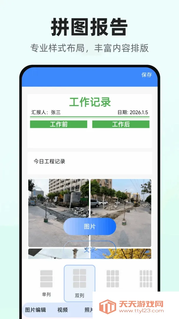 ����������2026�ٷ����°汾v1.0.1.DF ��׿���ͼ0