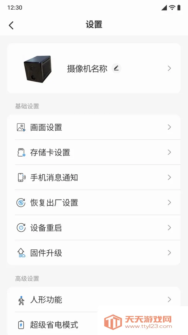 С����APP�����ֻ���v1.0.0 ��Ѱ��ͼ2