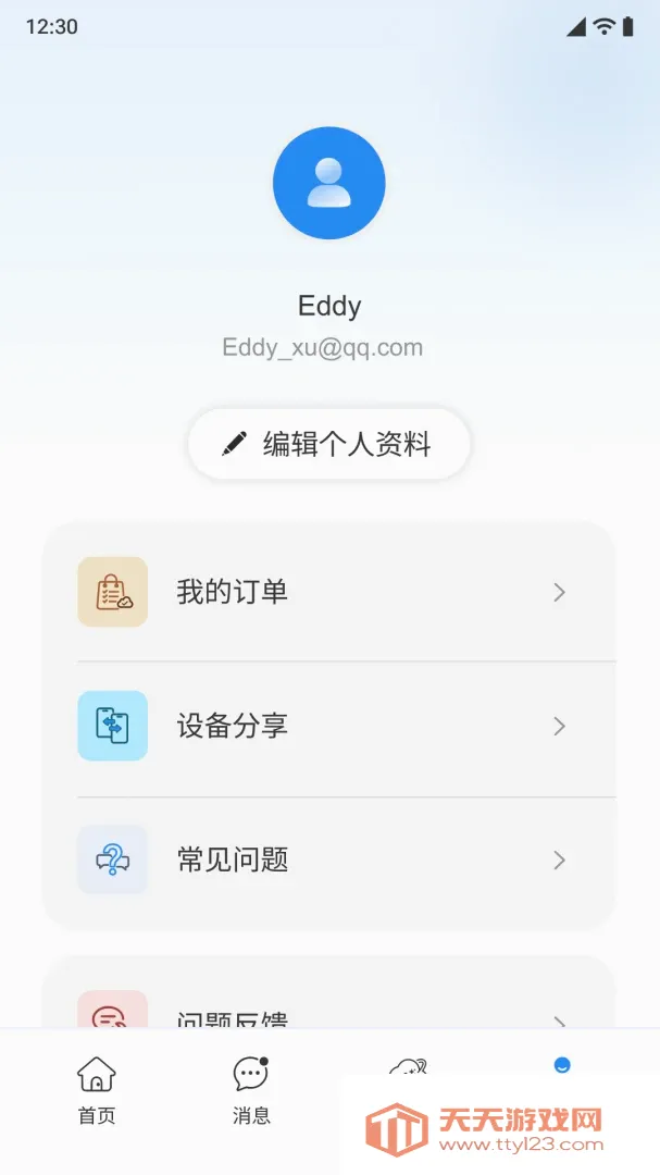 С����APP�����ֻ���v1.0.0 ��Ѱ��ͼ3