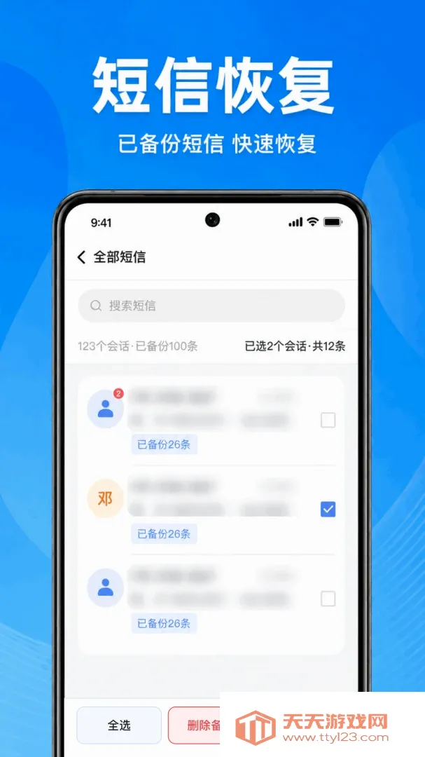�ֻ�����һ���ָ�����2026���°汾v1.0.1.1002 �ٷ����ͼ0