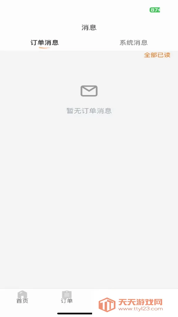 �����ռǷ�ɩ��(�����ù��Խ�)v1.0.22 �ֻ����ͼ1