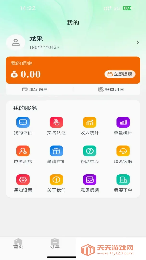 �����ռǷ�ɩ��(�����ù��Խ�)v1.0.22 �ֻ����ͼ2