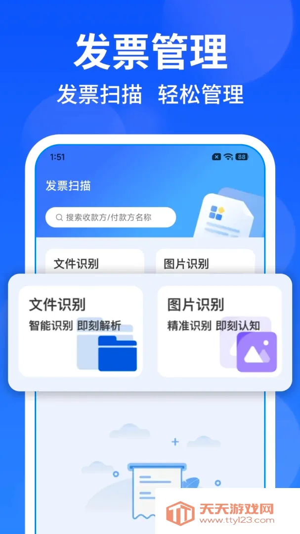 ���ӷ�Ʊ��Ѱ��ְ�׿�ֻ���v1.0.1 ��Ѱ��ͼ3
